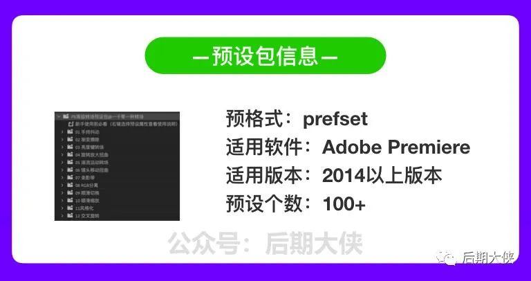 【转场】第六季1000款pr转场预设合集 视频剪辑无缝过渡炫酷转场特效